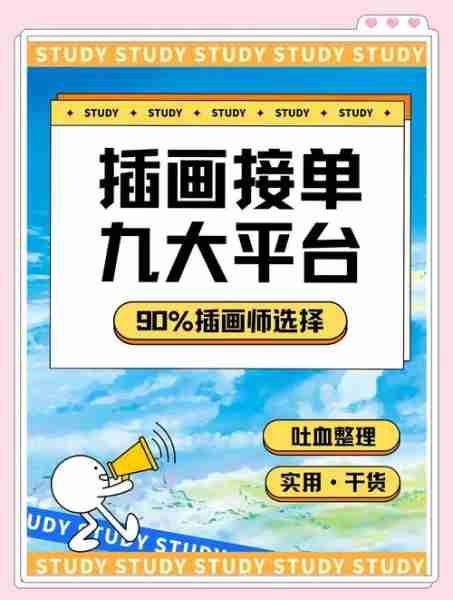 设计接单赚钱平台（设计接单赚钱平台有哪些）