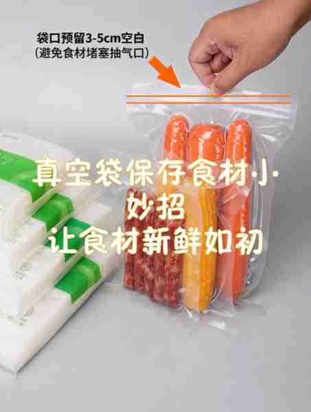 食材保存方法延长保鲜（食材保鲜的方法）