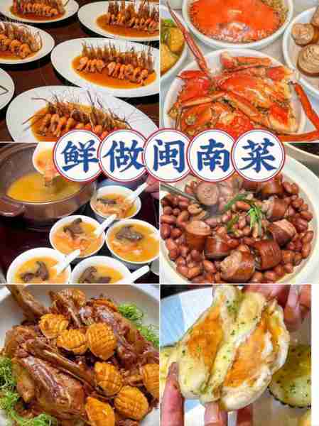 闽菜食谱鲜香浓郁（闽菜菜谱大全菜名大全）