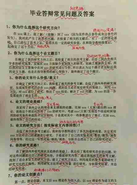 面试常见问题及答案（入团面试常见问题及答案）