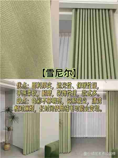 窗帘材质怎么选遮光-窗帘布料哪种遮光最好