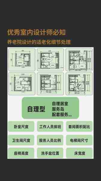老人房适老化设计-老人房设计方案
