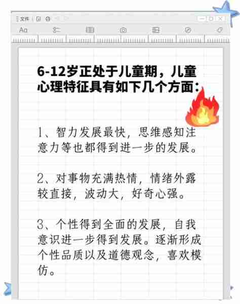 儿童心理成长指南-儿童心理成长规律