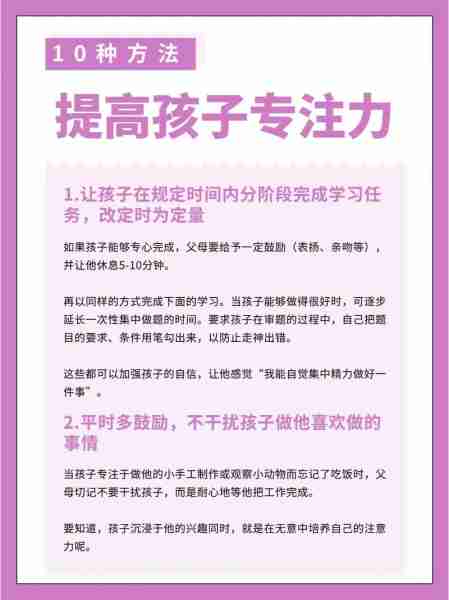 专注力提升训练方法-专注力的提升方法