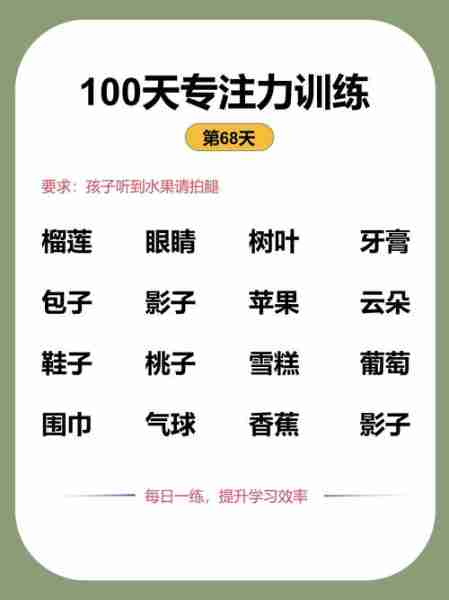 专注力提升训练方法-专注力的提升方法