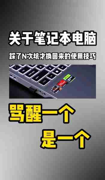 电脑保养技巧提速-电脑保养技巧提速视频