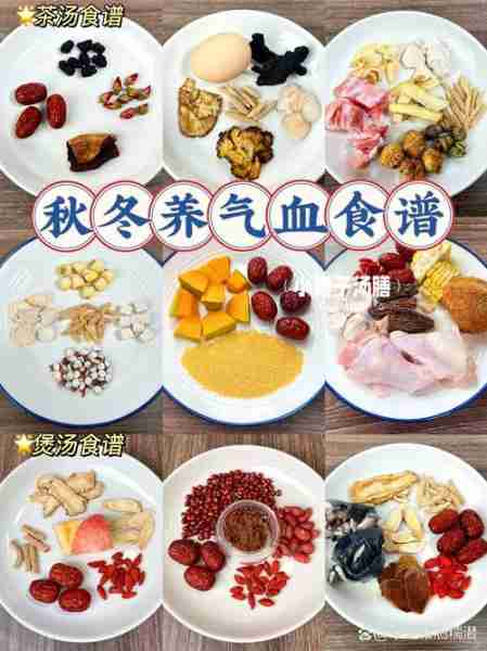 补血餐食谱女性调理-补血的餐食