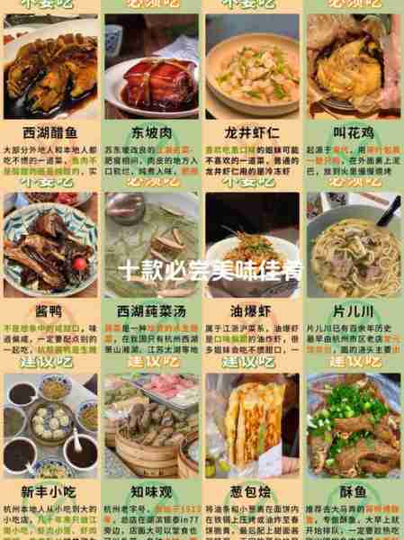 浙菜食谱家常做法-浙菜菜谱大全