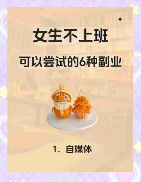 在家做的副业无押金-在家做的副业无押金怎么办
