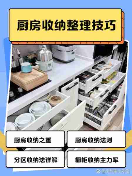 厨房收纳技巧大全-厨房收纳整理的12个小妙招