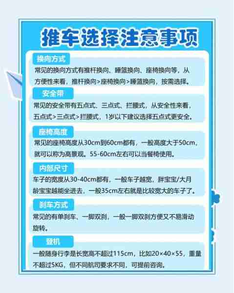 婴儿车推荐选购攻略-婴儿车选购指南