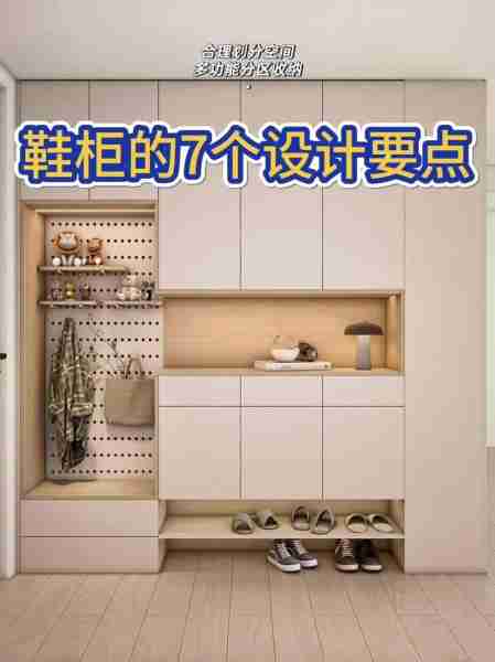 鞋柜收纳设计技巧-鞋柜收纳设计技巧视频
