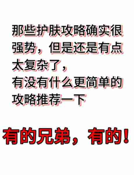 男士基础护肤步骤-男士护肤简单三步