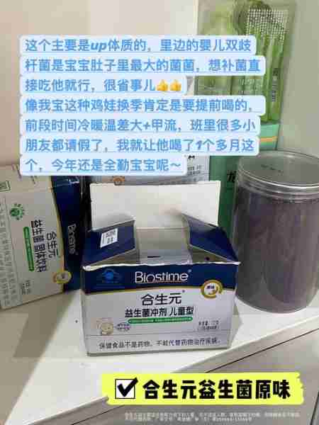 宝宝益生菌推荐哪个好-宝宝益生菌哪个最好
