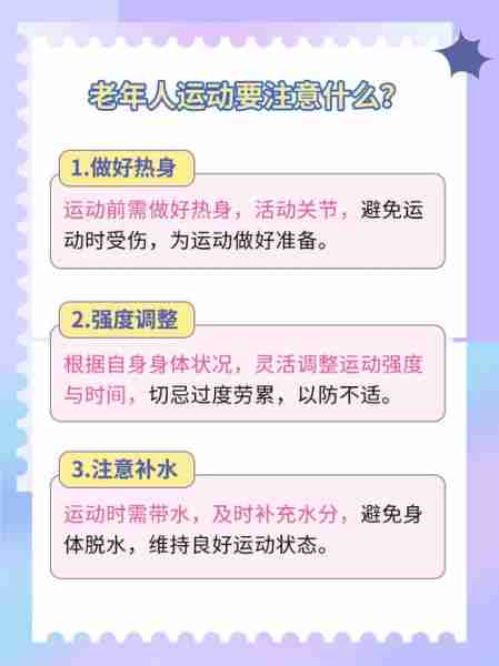 中老年健身运动推荐-适合中老年人的健身运动项目