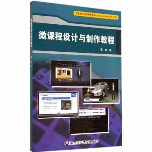线上课程制作教程-线上课程制作教程图片