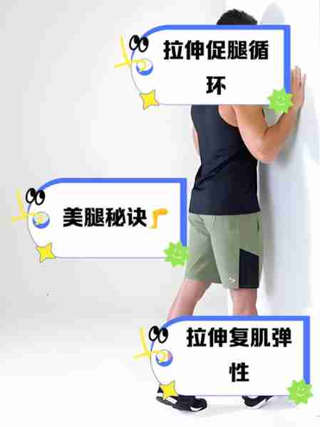 瘦小腿运动拉伸方法-瘦小腿的拉伸运动