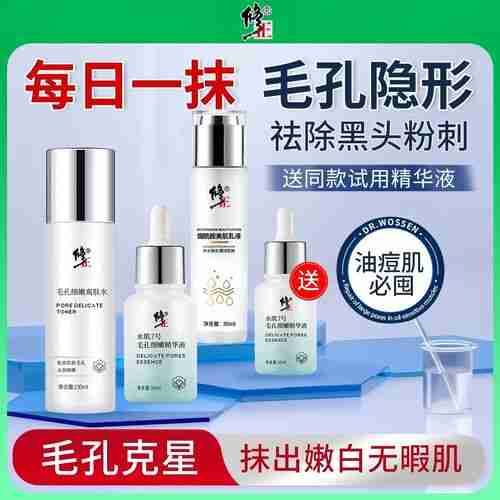 收缩毛孔护肤品推荐-收缩毛孔用哪款护肤品效果好些