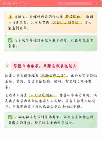自媒体避坑指南新手-自媒体的坑