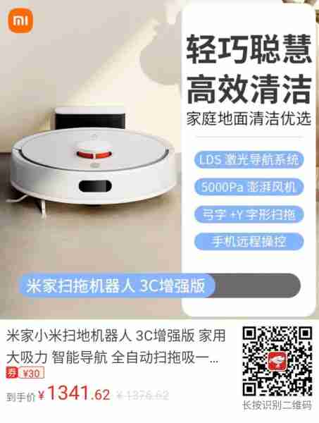 扫地机器人推荐-小米扫地机器人推荐