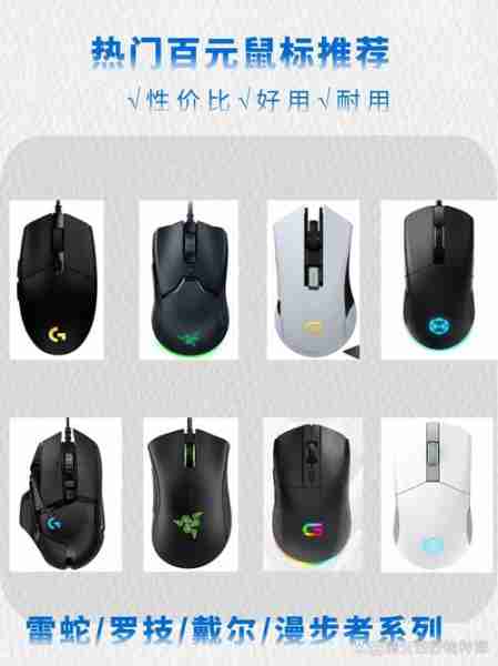 鼠标推荐电竞办公-电竞鼠标跟办公鼠标的区别