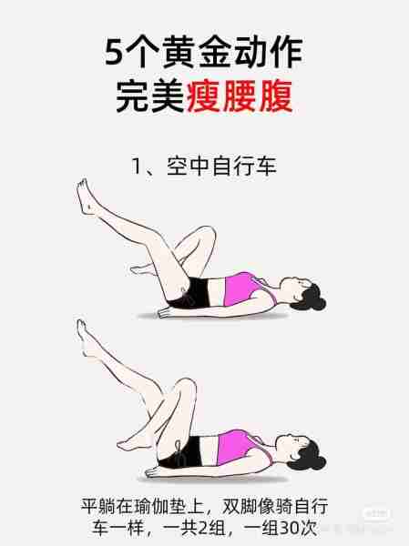 瘦肚子运动快速有效-瘦肚子的运动最好的方法是怎样的?