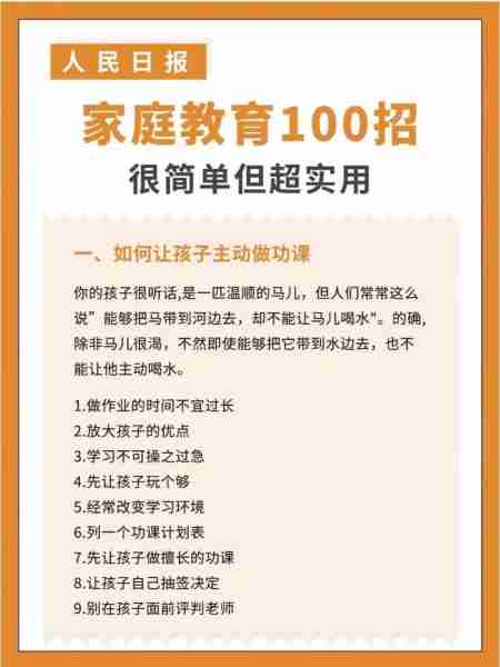 单亲家庭孩子教育方法-单亲家庭孩子教育方法有哪些