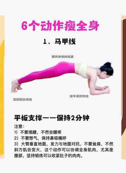 瑜伽动作教程减肥塑形-瑜伽动作教程减肥塑形视频
