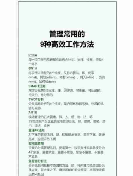 职场高效工作技巧-职场工作的七种方法