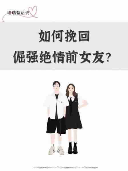 分手挽回最佳时间方法-分手挽回的最佳时机