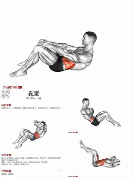 塑形运动推荐腰腹臀腿-腰腹塑形动作