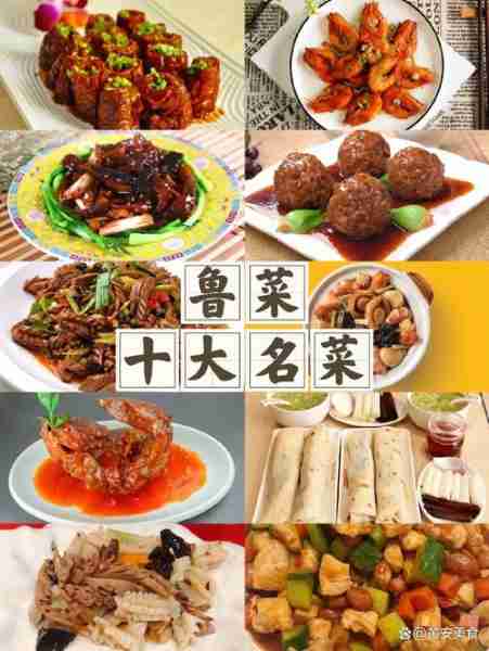 鲁菜食谱经典做法-鲁菜食谱大全