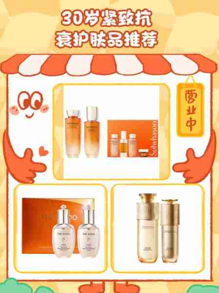 抗衰老护肤品推荐-30岁抗衰老护肤品推荐