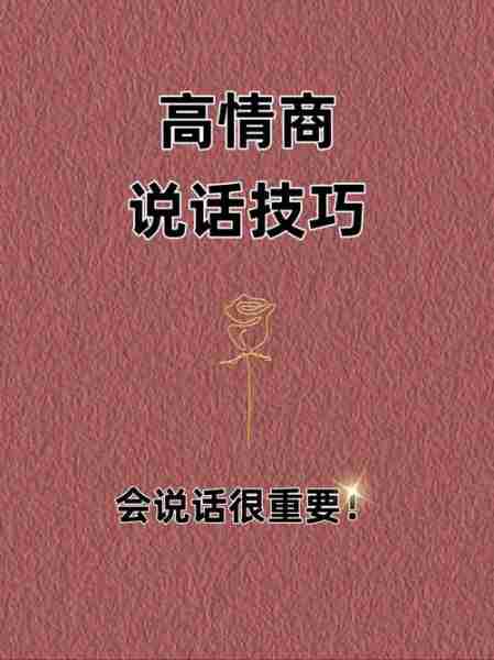 职场情商提升方法-职场情商提升方法