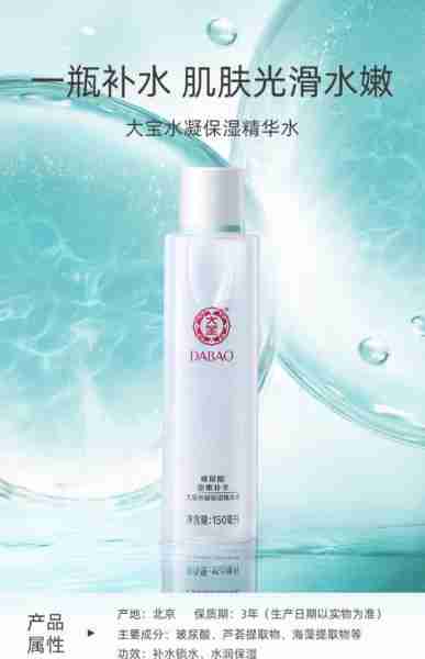 保湿补水护肤品推荐-保湿补水效果很好的护肤品