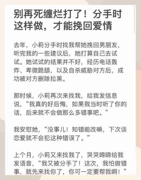 挽回爱情技巧攻略-挽回爱情技巧攻略大全