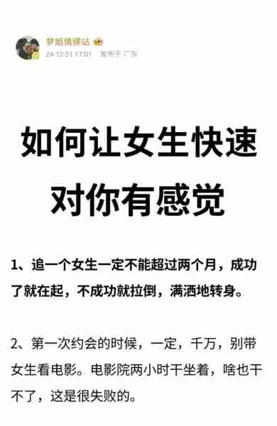 脱单方法靠谱渠道-脱单小技巧