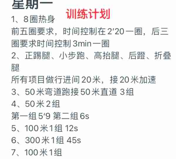跑步减肥方法计划-跑步减肥计划表