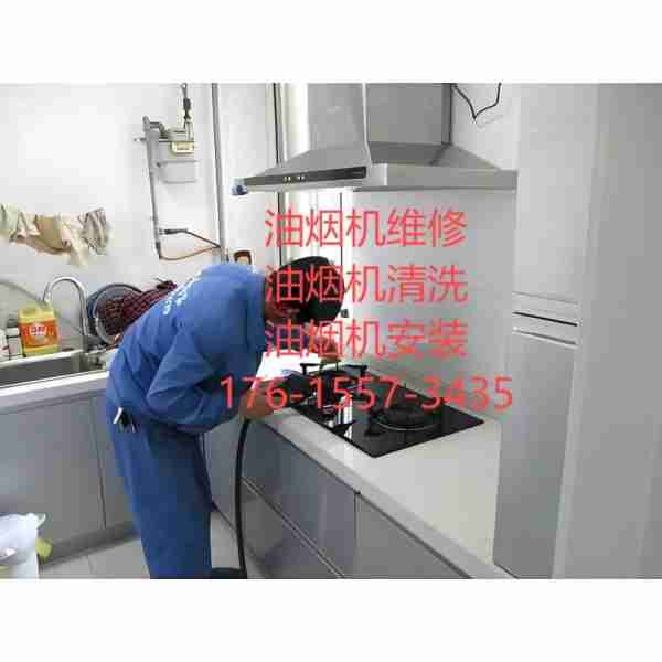 家用油烟机清洗-家用油烟机清洗服务电话