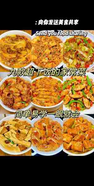 下饭菜食谱大全开胃-下饭菜菜谱大全下饭菜的做法