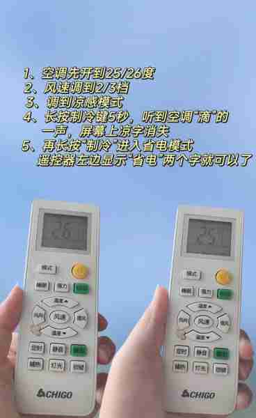 空调省电技巧-空调省电技巧有哪些