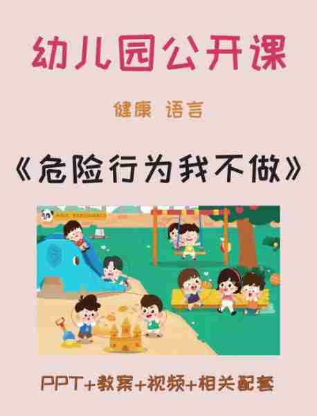 儿童安全教育知识-儿童安全教育百科