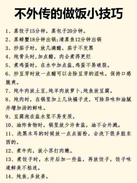 厨房烹饪技巧省油-100个厨房生活小技巧大全