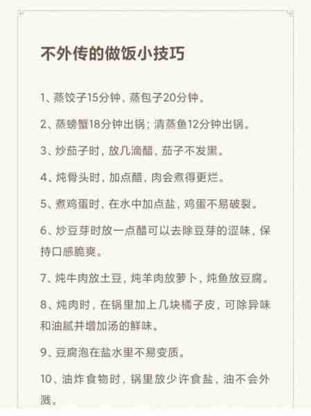 厨房烹饪技巧省油-100个厨房生活小技巧大全