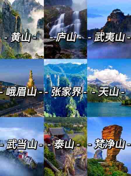 国内山水旅游推荐-中国都有哪些著名的山水旅游景区?分别位于哪些省份?