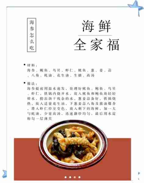 海鲜食谱新鲜做法-海鲜食谱新鲜做法大全
