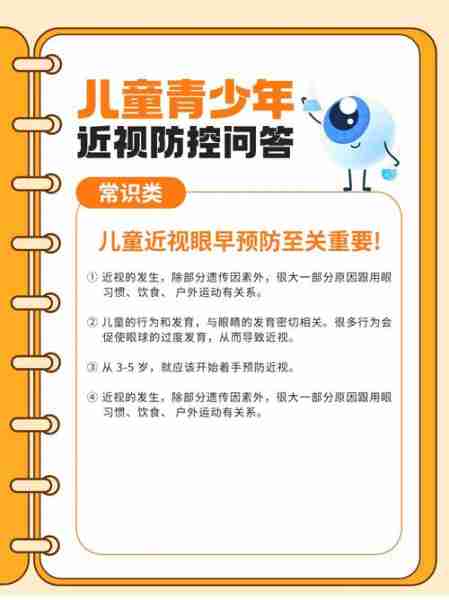 儿童近视预防方法-小儿近视预防