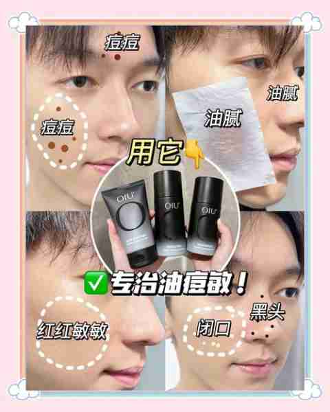 男士护肤推荐-男士护肤 推荐